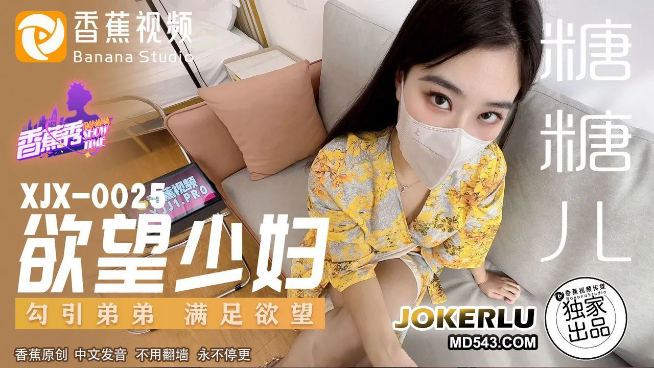 XJX0025: Bà vợ dâm dục cám dỗ anh trai thỏa mãn dục vọng