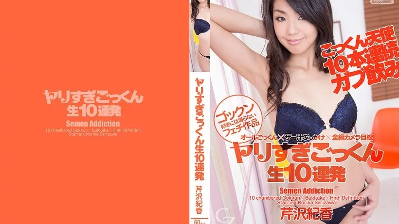 CZ025 Tokyo Hot Norika Nuốt Tinh 10 Đàn Ông