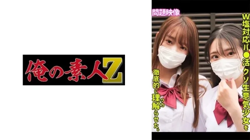 230ORECO-528 - Minami và Hikaru