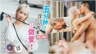 DB006 Thử thách phố: Quan hệ không bắn trong 5 phút