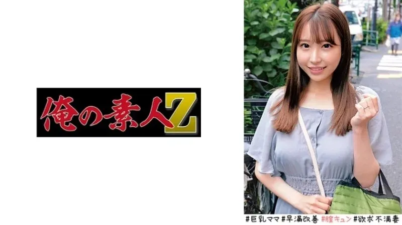 230ORECO-521 - Saya Gợi Cảm