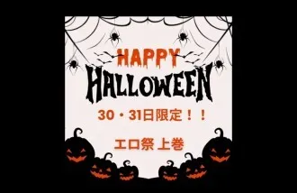 FC2-PPV-4788851 [chỉ ngày 30 và 31] Halloween vui vẻ ♡ Hãy cùng thưởng thức những mỹ nhân nghiệp dư tuyệt vời nhất đồng hành cùng bạn trong một đêm đặc biệt! Tập. 1