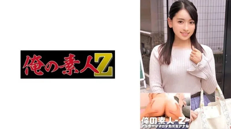 230ORECO-544 - Đồng Tính Nữ