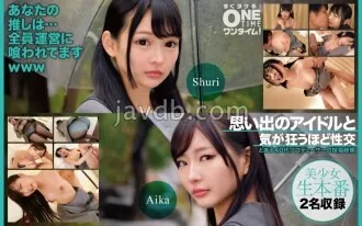 [UNCENSORED-LEAK] OTIM-527 Sex với thần tượng đáng nhớ đến phát điên