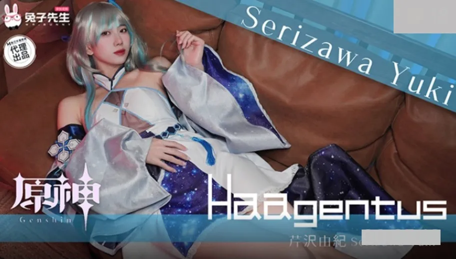 Movie code: TZ-150
Original title: TZ-150 Japanese Girl COSPLAY Genshin Impact Yuki Serizawa