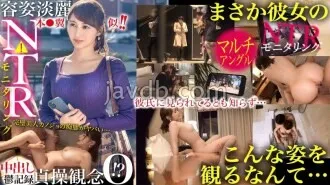 JAC-218 [NTR] Giống Tsubasa Honoka! Xinh đẹp, không chung thủy. Giám sát bởi trai đẹp. Bạn gái thuần biến thành... [Monito