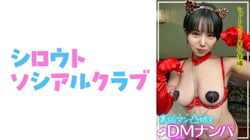 752SSCJ-013 - Mio