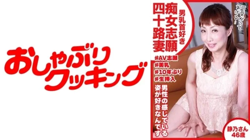 Movie code: 404DHT-0469
Original title: 404DHT-0469 404DHT-0469 - Shizuno