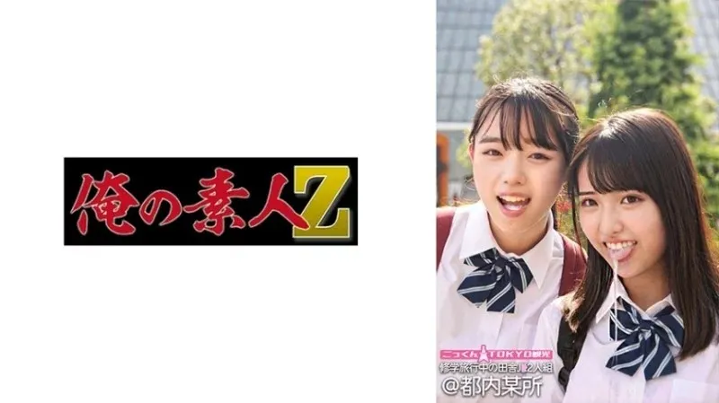 230ORECO-555 Madoka-chan và Kanon-chan