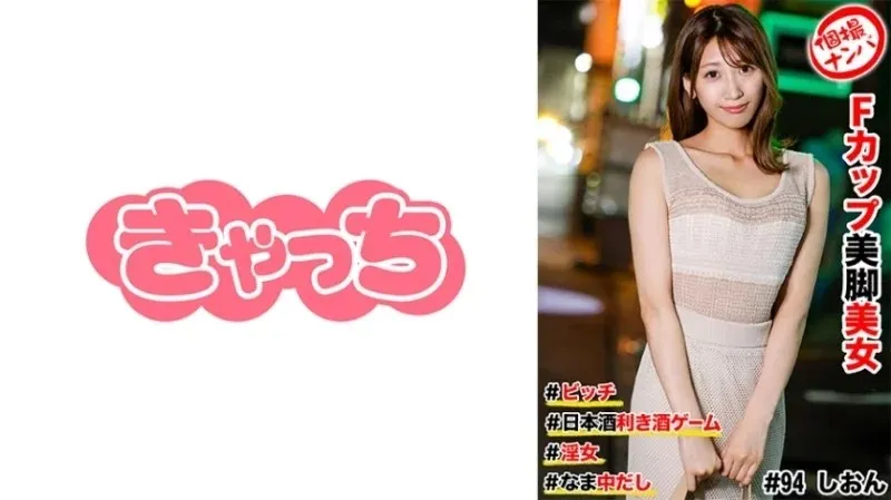 586HNHU-0094 Chụp Ảnh Nhặt Được - Beauty Chân Dài F-Cup #Đĩ #Nếm Sake #Creampie Thô #Slut