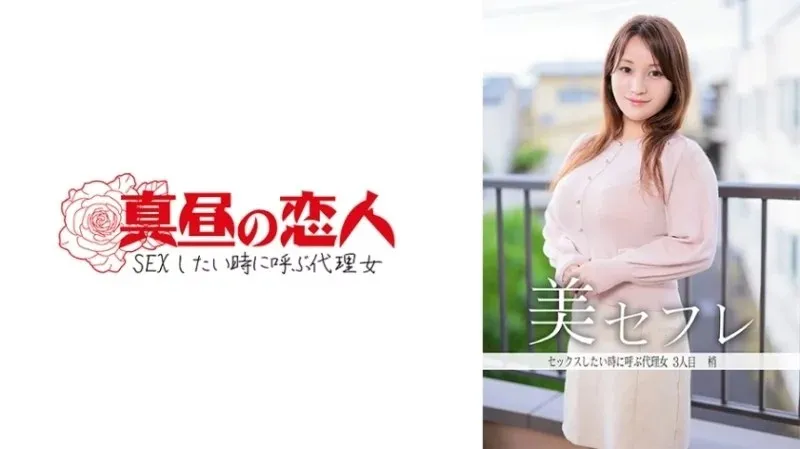 813MAKO-0003 - Ngọn Cây Lừa Thú
