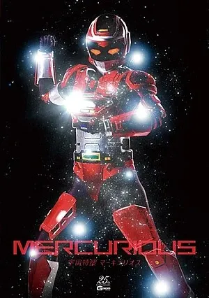 GHLS-69 Không Gian Tìm Kiếm Đặc Biệt Mercuryos Akari Shinmura