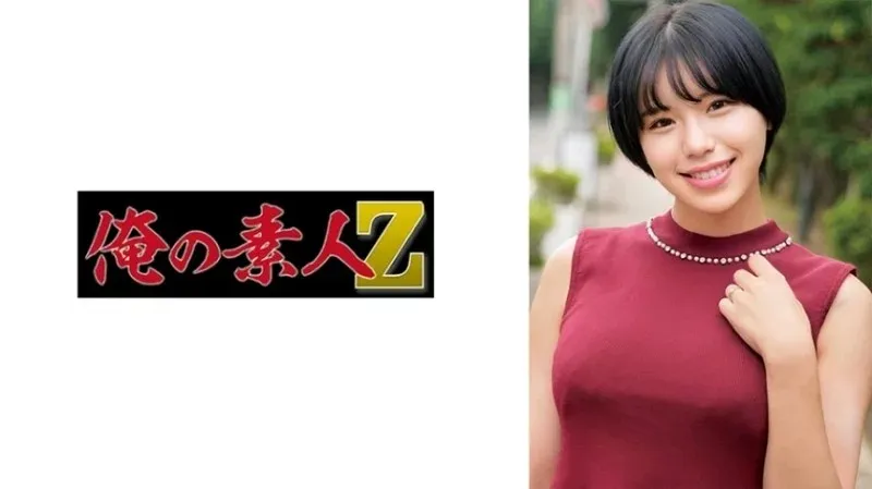 230ORECO-632 - Mio