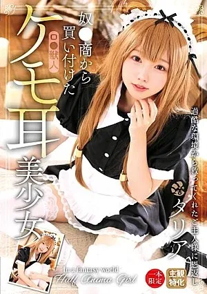 FAYS-012 Em Gái Tai Thú Mua Từ Buôn Nô Lệ