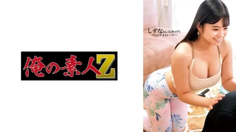 230ORECO-597 - Shizuna