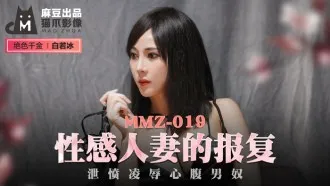 MMZ019 Vợ sexy trả thù, xả giận với nô lệ nam tin cậy