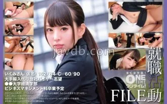 OTIM-548 Hồ Sơ Tìm Việc: Ikumi (Bí Danh)
