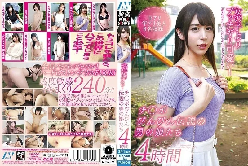 298YAKO-045 Dễ thương hơn gái! 4h chàng trai huyền thoại dương cứng