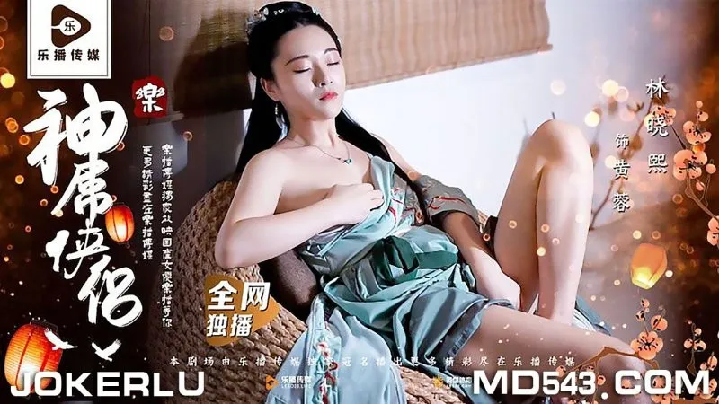 LB027 Nàng Khiêu Gợi: Spin-Off Hoa Đào với Lin Xiao Xi