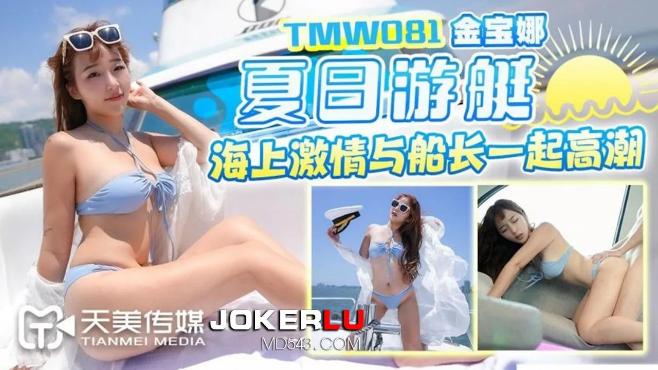 TMW081: Cao Trào Đam Mê Mùa Hè Bên Bờ Biển Với Thuyền Trưởng - Jin Bao Na