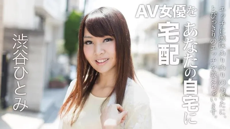 CARIBBEANCOM-022018-607 Em AV Giao Tận Nhà Nứng Lồn! 6