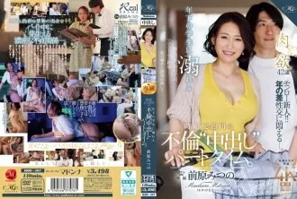 ROE-407 Một công việc ngoại tình bán thời gian với một sinh viên trẻ hơn với mức lương 1.249 yên mỗi giờ.