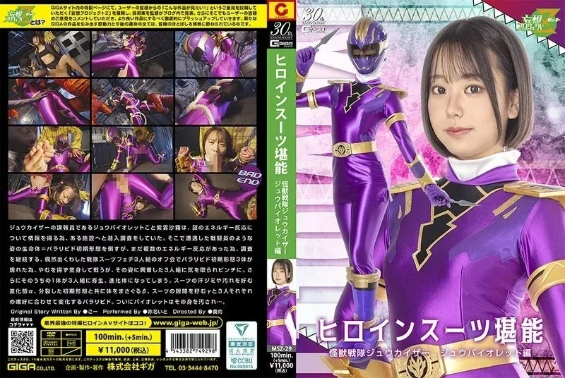 MSZ-29 - Nàng Violet Áo Siêu Anh Hùng Kaiju Sentai - Akana Ito