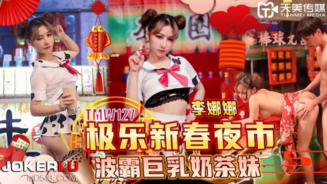 TMW127 Đêm Năm Mới Hạnh Phúc: Cô Gái Trà Sữa Ngực To Chợ Đêm