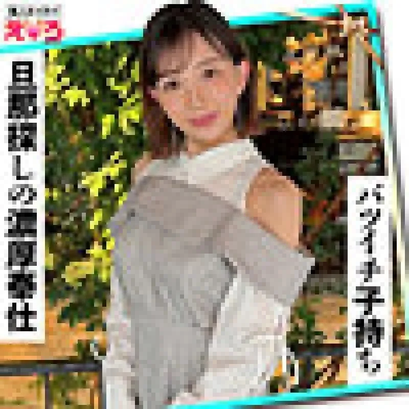 420ERK-097 - Anna