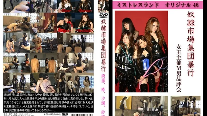 mldo046 Chợ Nô Lệ Tokyo Nóng Bạo Đám (Mosaic)
